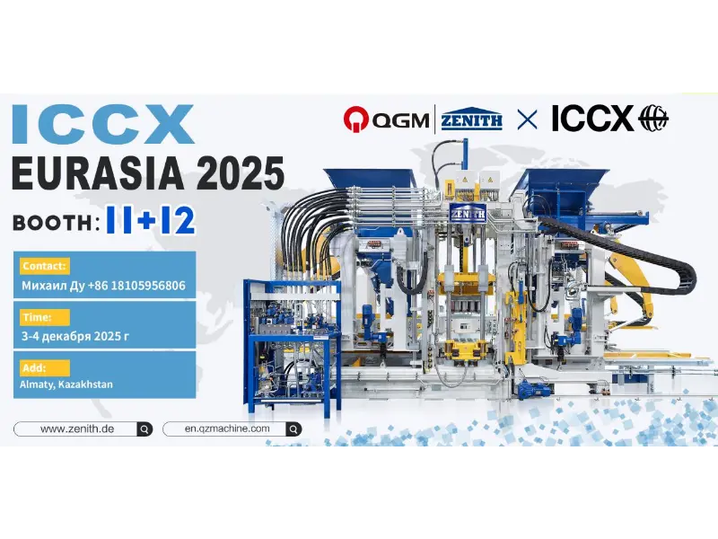Réamhamharc Taispeántais | Quangong Machinery Co., Ltd le Taispeántas ag ICCX EURASIA 2025 sa Chasacstáin, Deiseanna Nua a Iniúchadh i Margadh Coincréite Eurasian